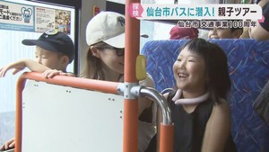 夏休みの子どもたちがバスの仕事を体験　仙台市交通局の営業所を探検