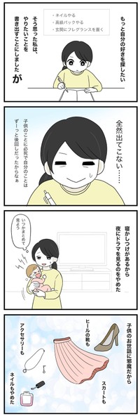 【漫画】『私は私がわからない』11（串子さん提供）