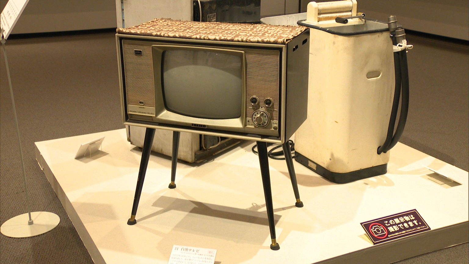 市民が寄贈したテレビや電気洗濯機など昔の生活道具を集めた展示会