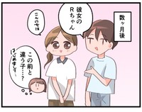 え、こないだとは違う女の子？