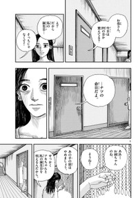 【漫画】『ハッピーバースデー』4©️的野アンジ／小学館