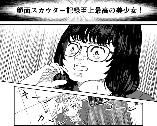 まさかの史上最高の美少女だった（蒼井きとりさん提供）