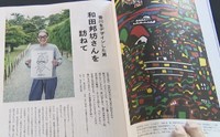 暮しの手帖31号に掲載されている和田邦坊特集