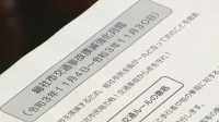 事故多発受け　岡山・総社市が「交通事故撲滅強化月間」　交通安全徹底呼び掛け