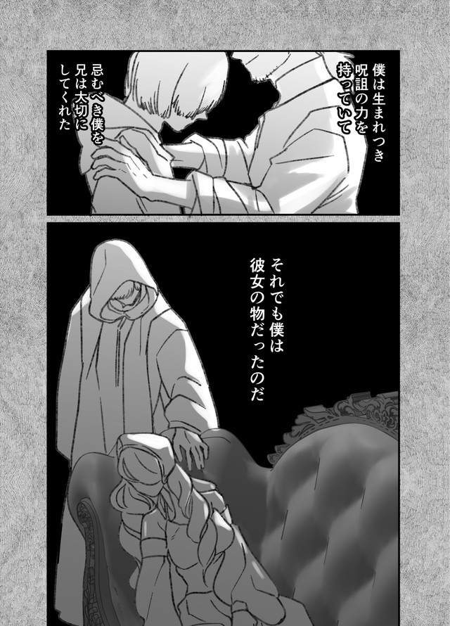 【漫画】『前々世までの記憶がある話』28　（まるかわさんの提供）