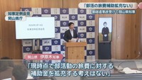 知事定例会見 岡山県庁