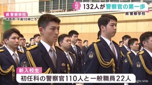 宮城県警察学校で入校式　１３２人が警察官の第一歩