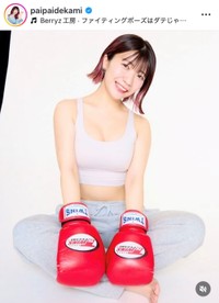 でか美ちゃんインスタグラム（＠paipaidekami）より