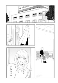 【漫画】『君の傷みを知りたい』15　(C)Eke Shimamizu/SQUARE ENIX
