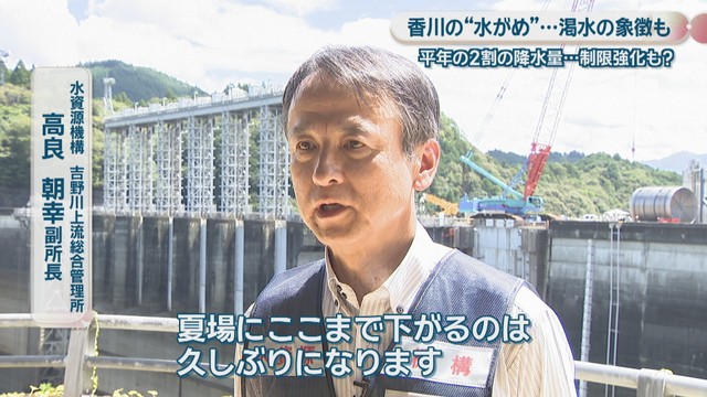 水資源機構 吉野川上流総合管理所／高良朝幸 副所長