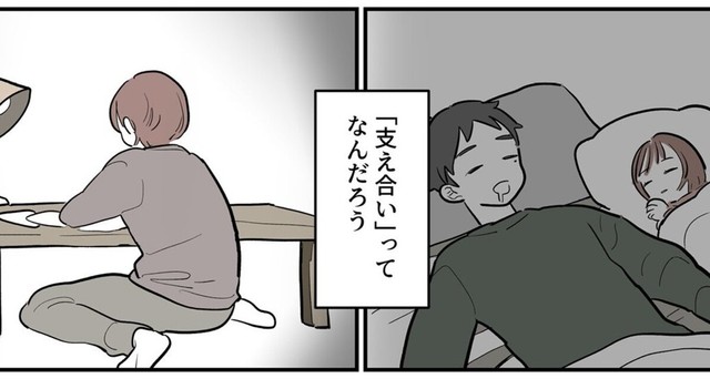 夫は子どものことを見てくれているけど私のことは見ていない（理系女ちゃん提供）