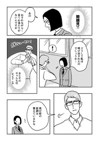 【漫画】『自由と書いてギャルと読む』5（ニッカさん提供）