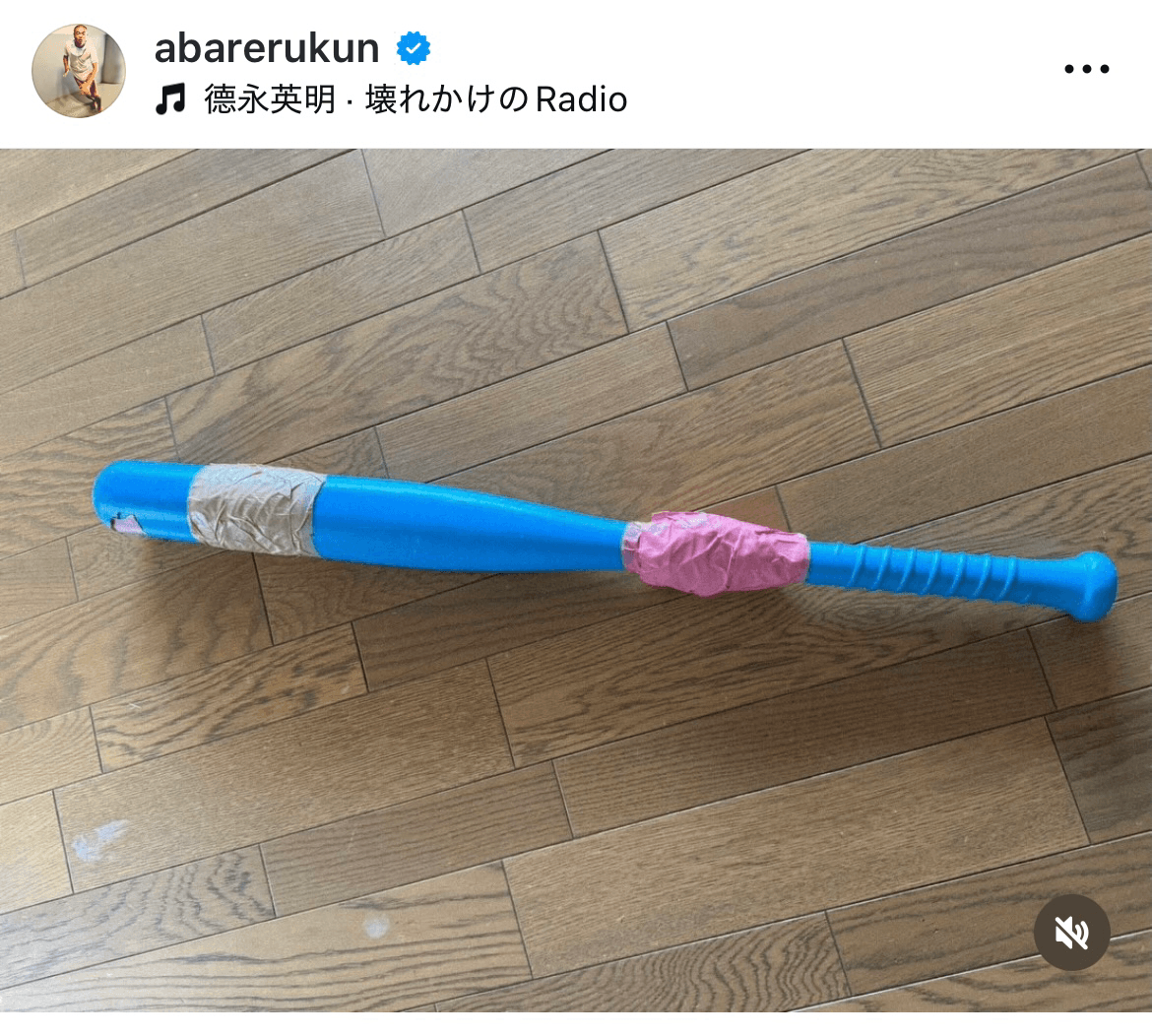 あばれる君 (@abarerukun) さんのインスタグラムより