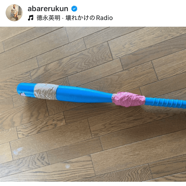 あばれる君 (@abarerukun) さんのインスタグラムより