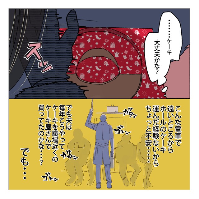 【漫画】『死んだ夫からのプレゼント』45　(C)家事しないと死ぬ旦那を描いてる人