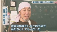 島本石材工業／島本健一郎 社長