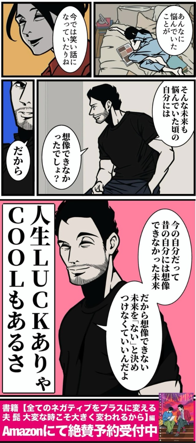 【漫画】『話の主導権を握る夫の会話術』9（B.B軍曹さん提供）