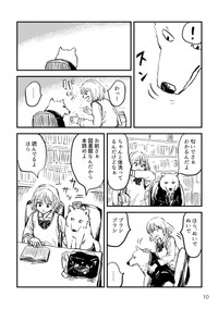 【漫画】『月出づる街の人々』6（C）酢豚ゆうき／双葉社