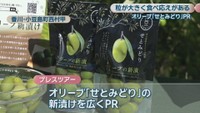 「せとみどり」の新漬け