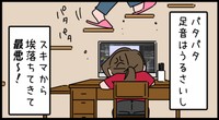 欠点が結構致命的