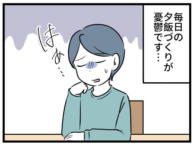 はぁ、作りたくない…