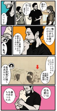 【漫画】『思いやりがなくなる本当の理由』3（B.B軍曹さん提供）