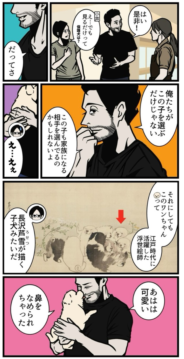 【漫画】『思いやりがなくなる本当の理由』3（B.B軍曹さん提供）