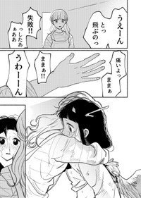 【漫画】『エゴ』42　©️おあー／講談社