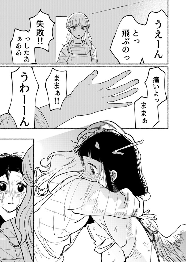 【漫画】『エゴ』42　©️おあー／講談社