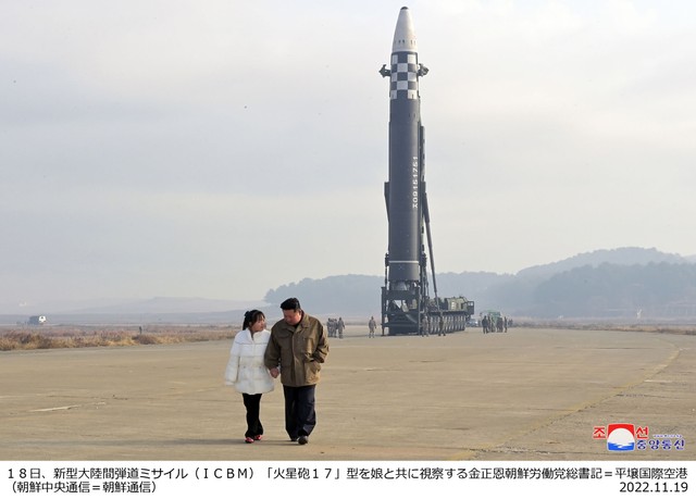 2022年11月18日、大陸間弾道ミサイル（ICBM）「火星17」の試射を娘と共に視察する金正恩総書記