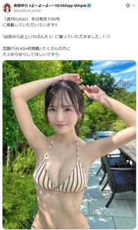 「FLASH」（25年10月7日発売号）に登場した由良ゆらのオフショット　本人のX（@yurayura_yuraa）より＝2025年10月7日投稿