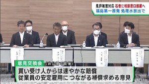 処理水による風評被害に対応　東京電力が宮城・石巻市に相談窓口を開設