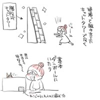 『私のお姫さま』24