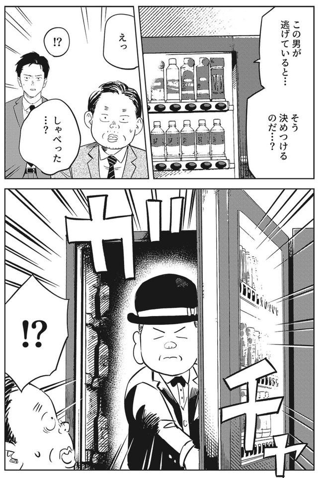 【漫画】『論語と算盤』11　©️羽賀翔一・ワタベヒツジ/コルク