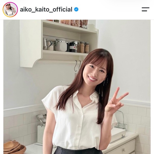 皆藤愛子（@aiko_kaito_official）さんのインスタグラムより