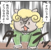 否定されたのが不満な羊さん（お招き猫のまたたびさん提供）