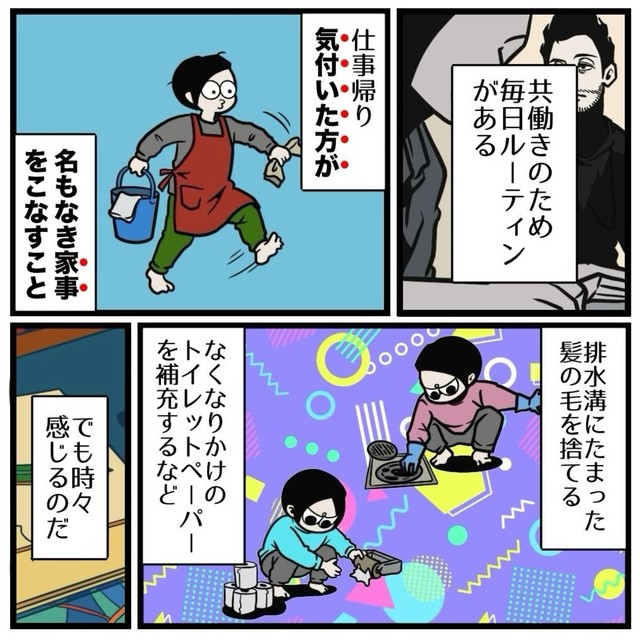 【漫画】『99%の確率で喧嘩に発展する理由』2（B.B軍曹さん提供）