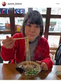 小島あやめ（@ayame_kojima）さんのインスタグラムより