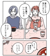 【漫画】『ネイルは自己満で』5（オオカミタホさん提供）