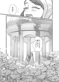 【漫画】『前々世までの記憶がある話』27　（まるかわさんの提供）