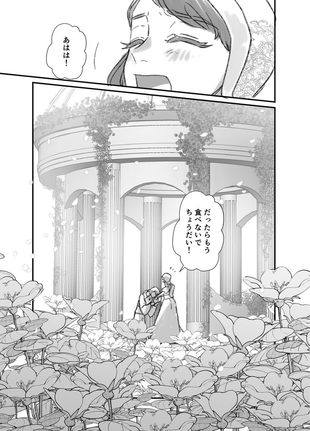 【漫画】『前々世までの記憶がある話』27　（まるかわさんの提供）