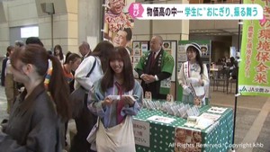 学生を支援　ＪＡが宮城大学の学生に県産米おにぎりを振る舞う