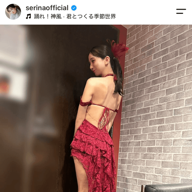 芹那(@serinaofficial)さんのインスタグラムより