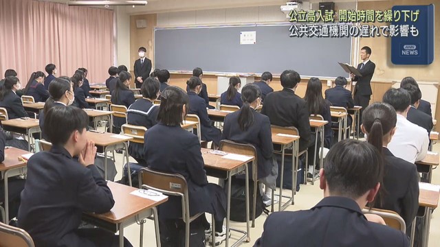 宮城県の公立高校入学試験　雪予想で１時間繰り下げて開始