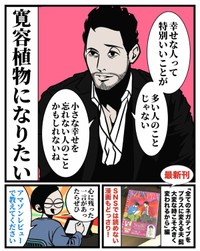 【漫画】『忙しくてもご機嫌な人の共通点』7（B.B軍曹さん提供）