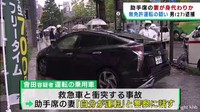 助手席の妻が身代わりか　無免許運転の疑いで男逮捕　救急車と乗用車の衝突事故　仙台・青葉区