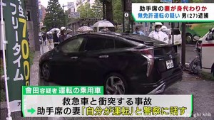 助手席の妻が身代わりか　無免許運転の疑いで男逮捕　救急車と乗用車の衝突事故　仙台・青葉区