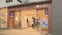 さんすて岡山　岡山・北区駅元町