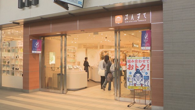 さんすて岡山　岡山・北区駅元町