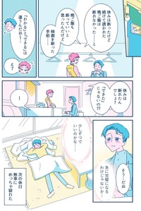 【漫画】『申し訳なくて、断れない。バウンダリーを引く話』10　（C）『ソリチュード ひとりを愛する人が集まるバー』中村あいさつ（KADOKAWA）